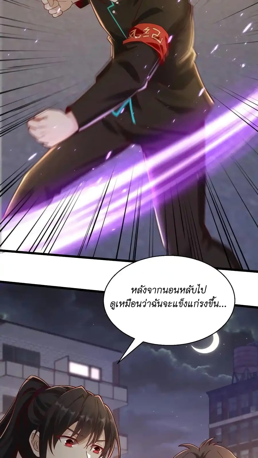 I Accidentally Became Invincible While Studying With My Sister เธ•เธญเธเธ—เธตเน 47 (10)