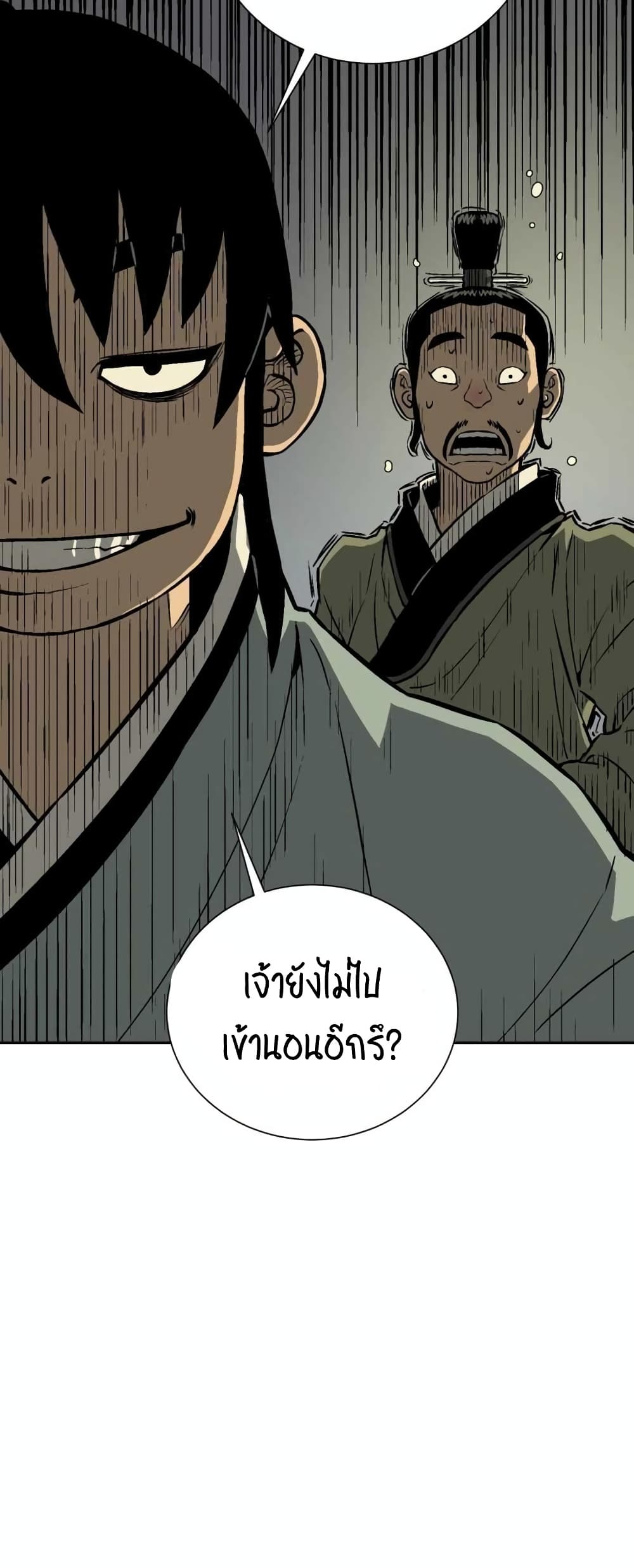 Tales of A Shinning Sword เธ•เธญเธเธ—เธตเน 32 (30)