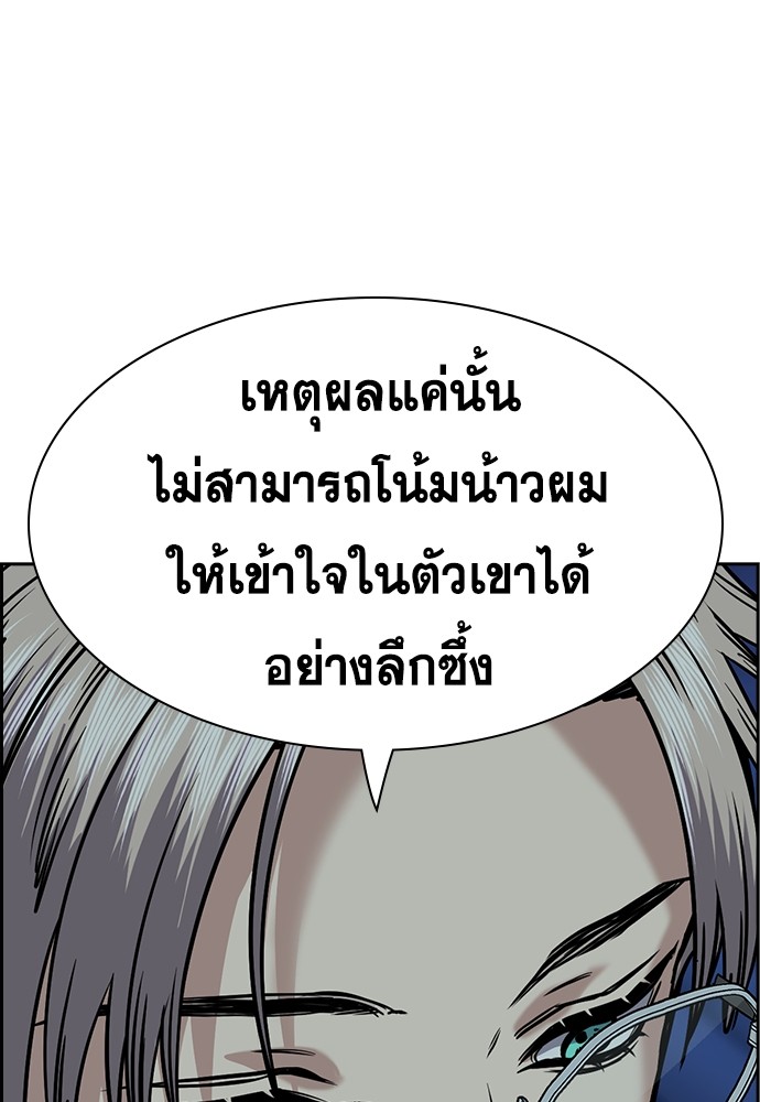 True Education เธ•เธญเธเธ—เธตเน 136 (23)