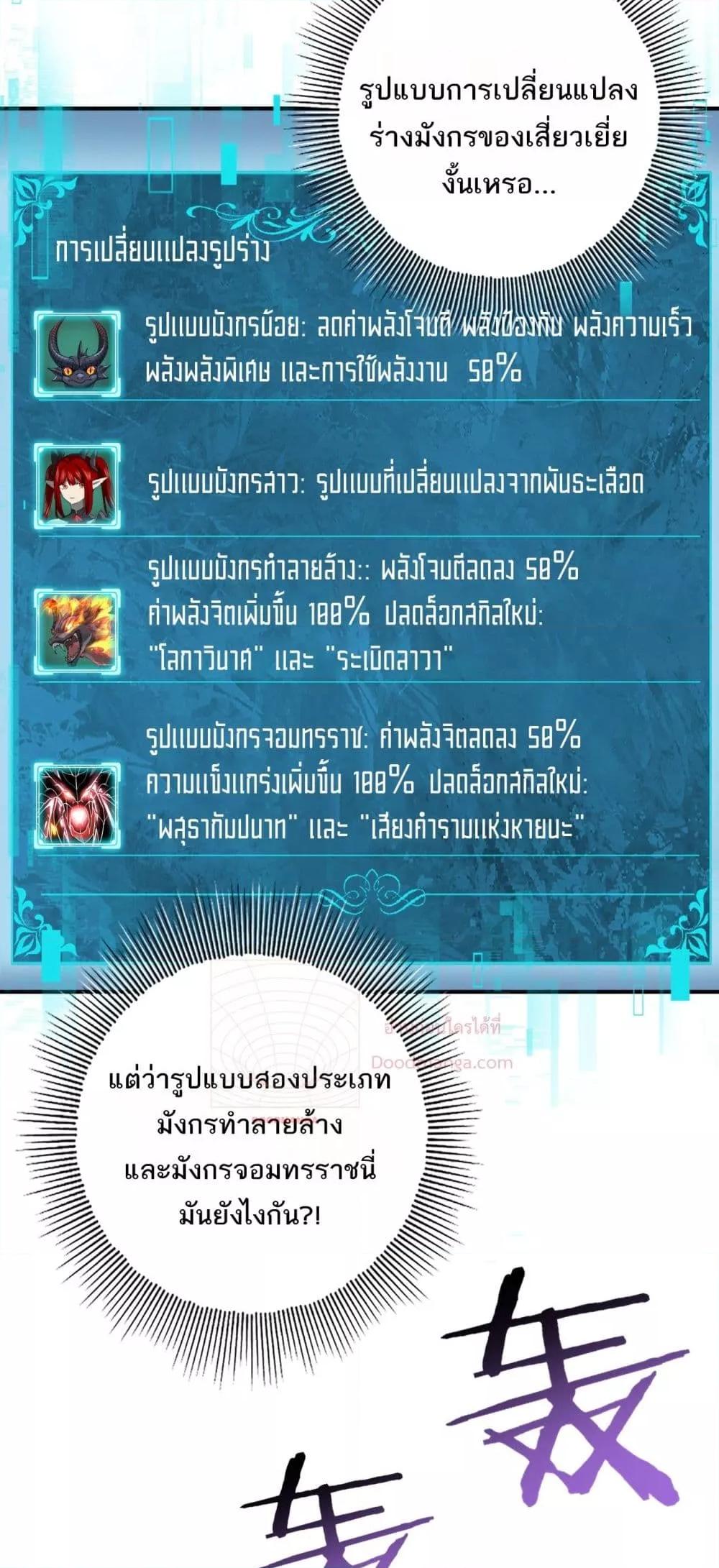 I am Drako Majstor เธ•เธญเธเธ—เธตเน 15 (10)