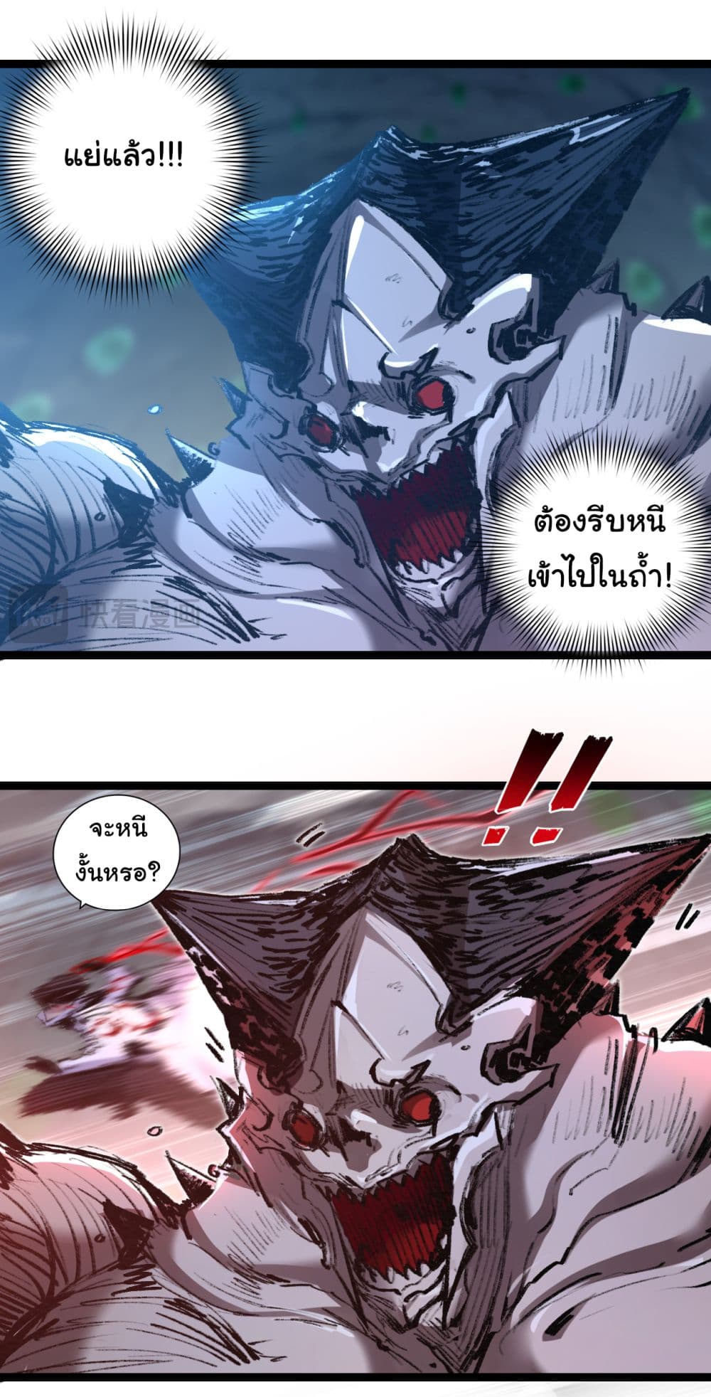 Iโ€m The Boss in Magic Moon เธ•เธญเธเธ—เธตเน 35 (21)