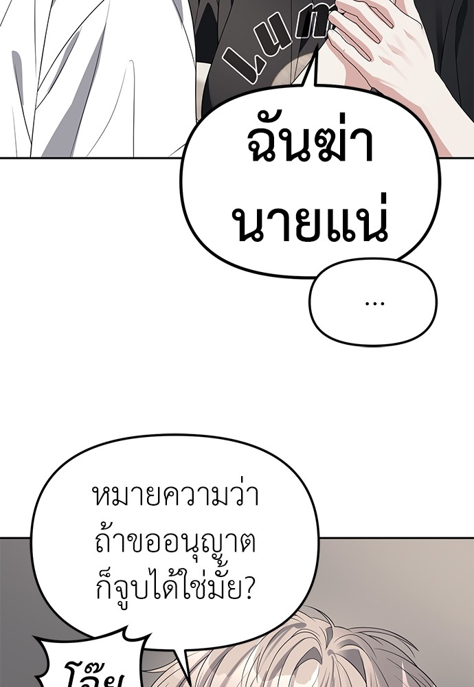 Undercover! Chaebol High School เธ•เธญเธเธ—เธตเน 40 (64)