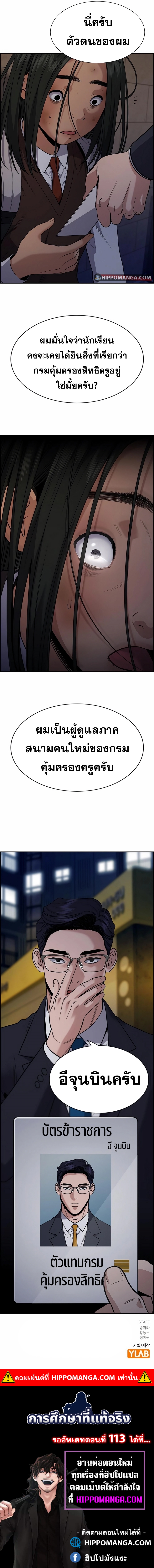 True Education เธเธฒเธฃเธจเธถเธเธฉเธฒเธ—เธตเนเนเธ—เนเธเธฃเธดเธ เธ•เธญเธเธ—เธตเน 112 SS2 (17)