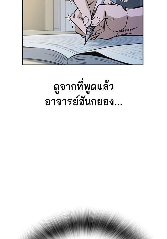 study group เธ•เธญเธเธ—เธตเน 205 (95)