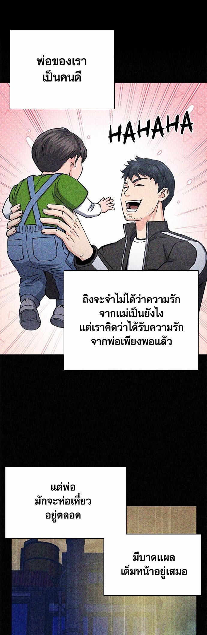 เธญเนเธฒเธเธกเธฑเธเธฎเธงเธฒ เน€เธฃเธทเนเธญเธ Seoul Station Druid 109 05