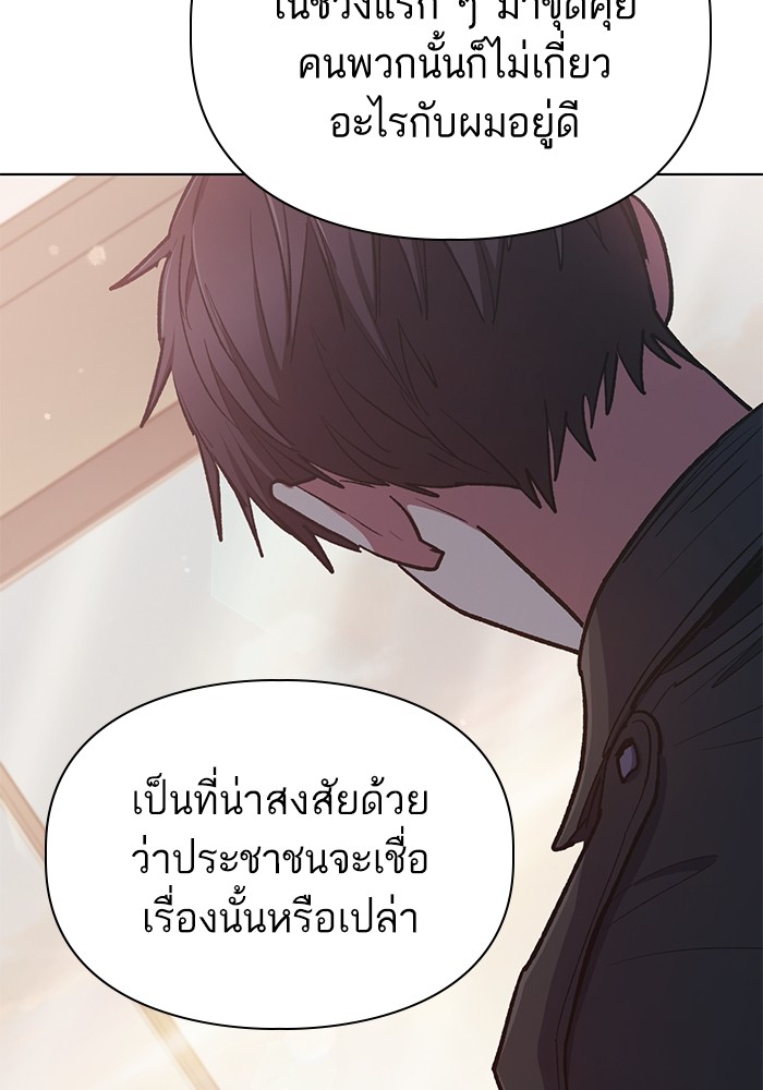 The S Classes That I Raised ตอนที่ 122 (24)