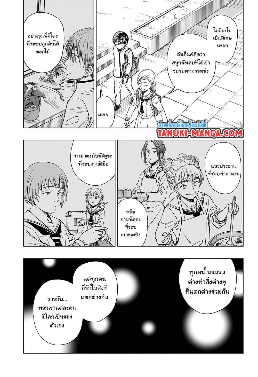 Kill Blue เธ•เธญเธเธ—เธตเน 11 (7)