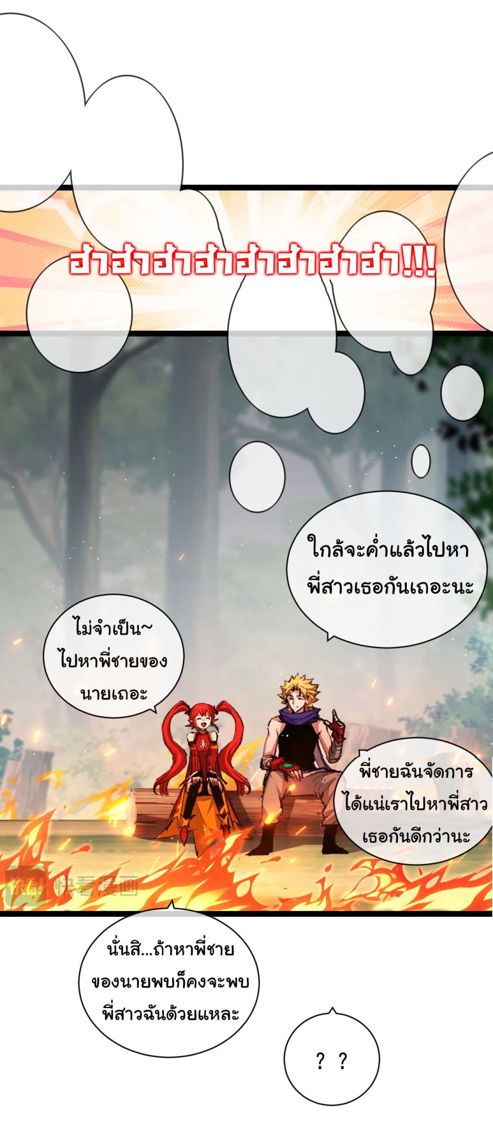 Iโ€m The Boss in Magic Moon เธ•เธญเธเธ—เธตเน 28 (26)