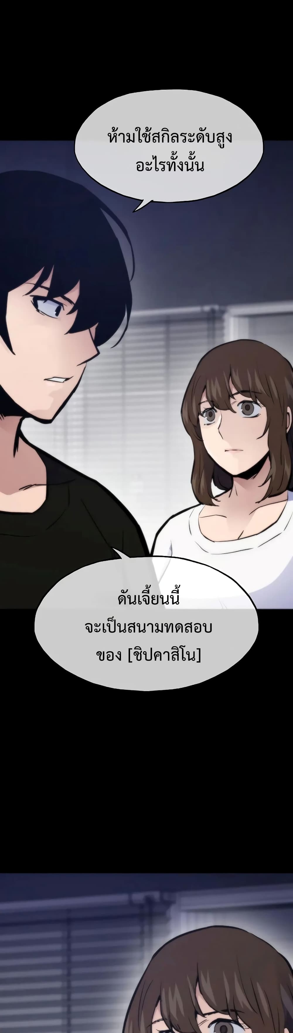 Past Life Returner เธ•เธญเธเธ—เธตเน 43 (27)