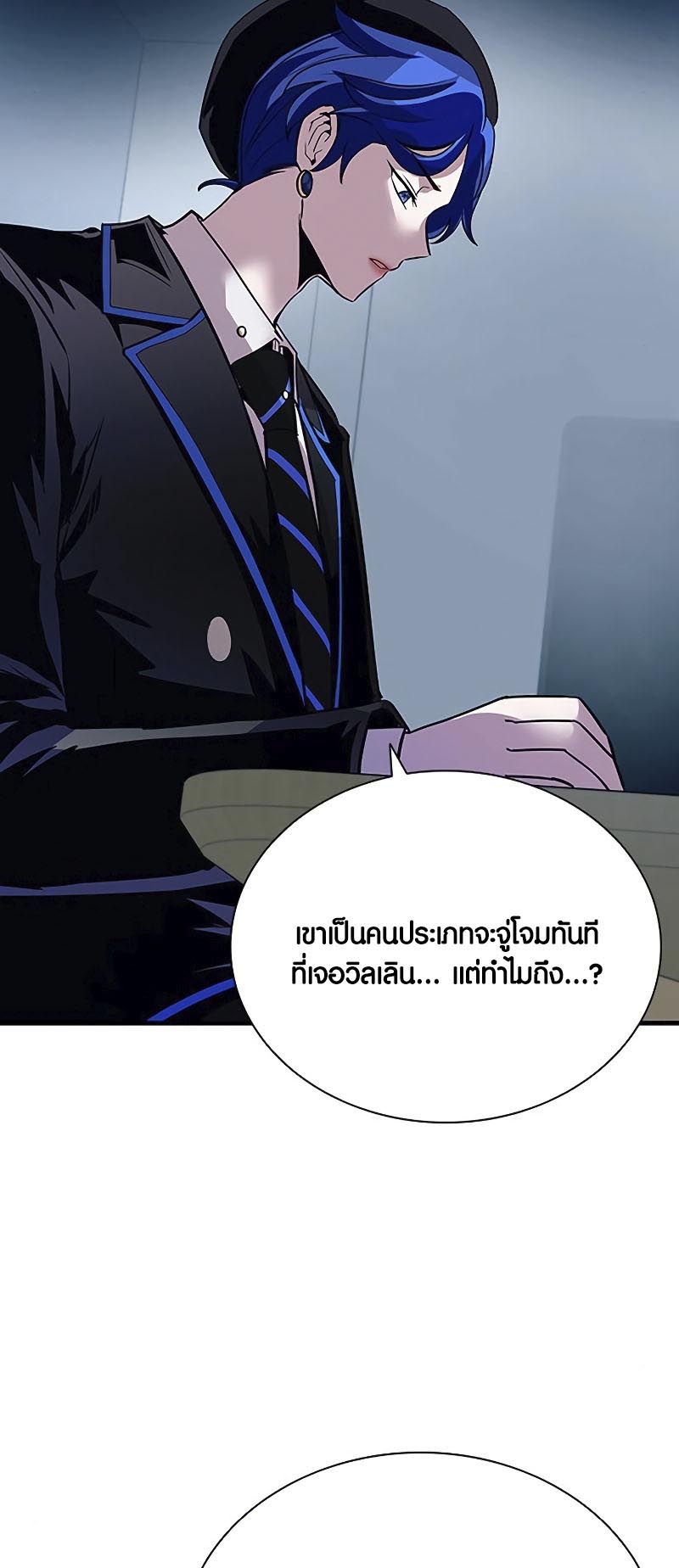 เธญเนเธฒเธเนเธ”เธเธดเธ เน€เธฃเธทเนเธญเธ Villain To Kill 126 46