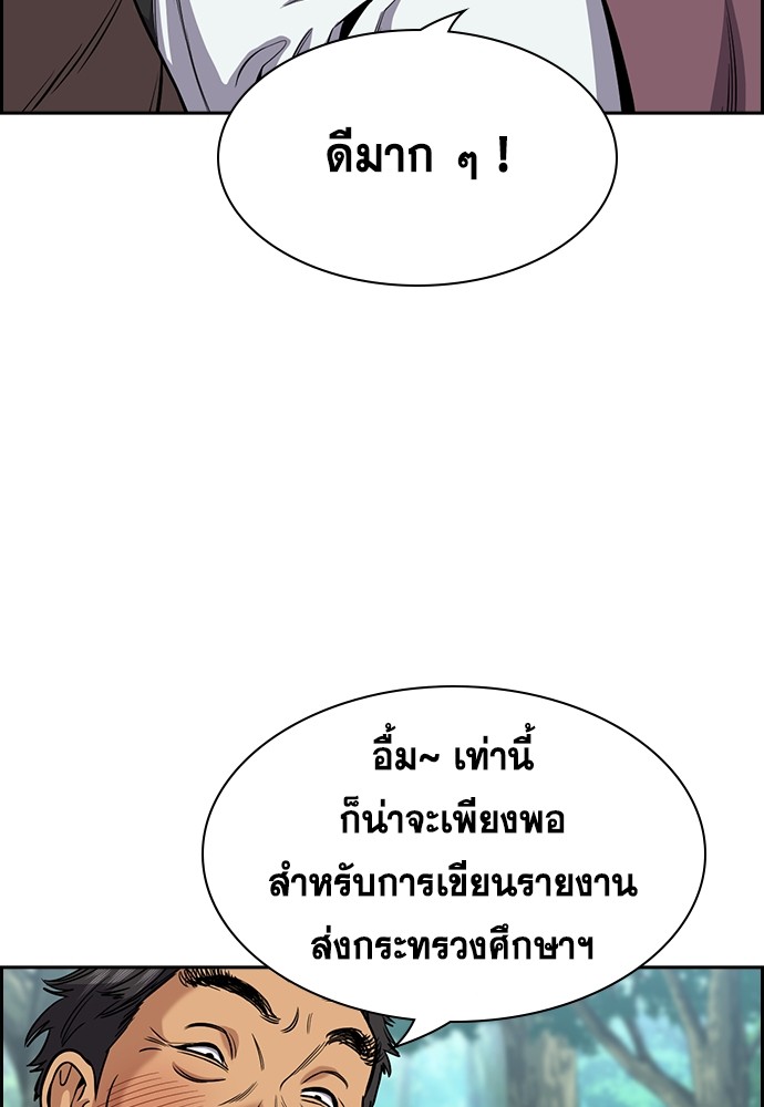 True Education เธ•เธญเธเธ—เธตเน 136 (49)