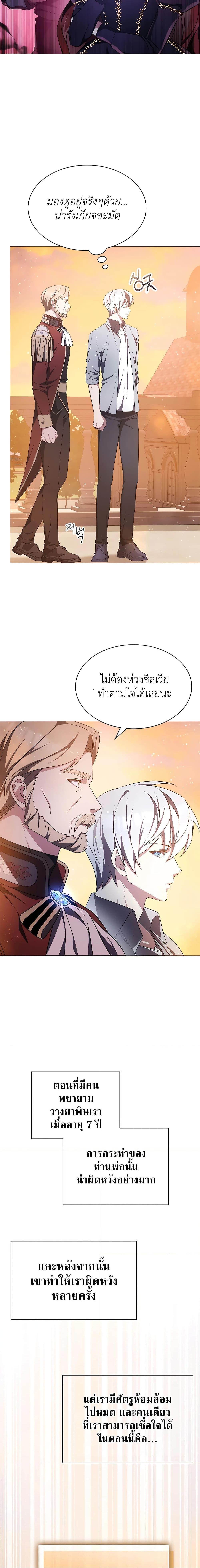 My Lucky Encounter From the Game Turned Into Reality เธ•เธญเธเธ—เธตเน 4 (10)