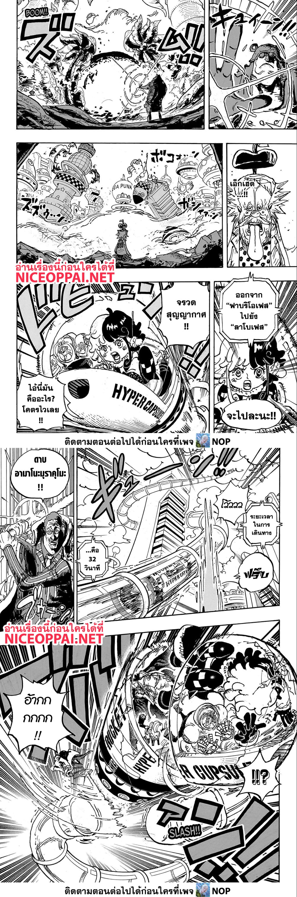 One Piece 1105 (5)