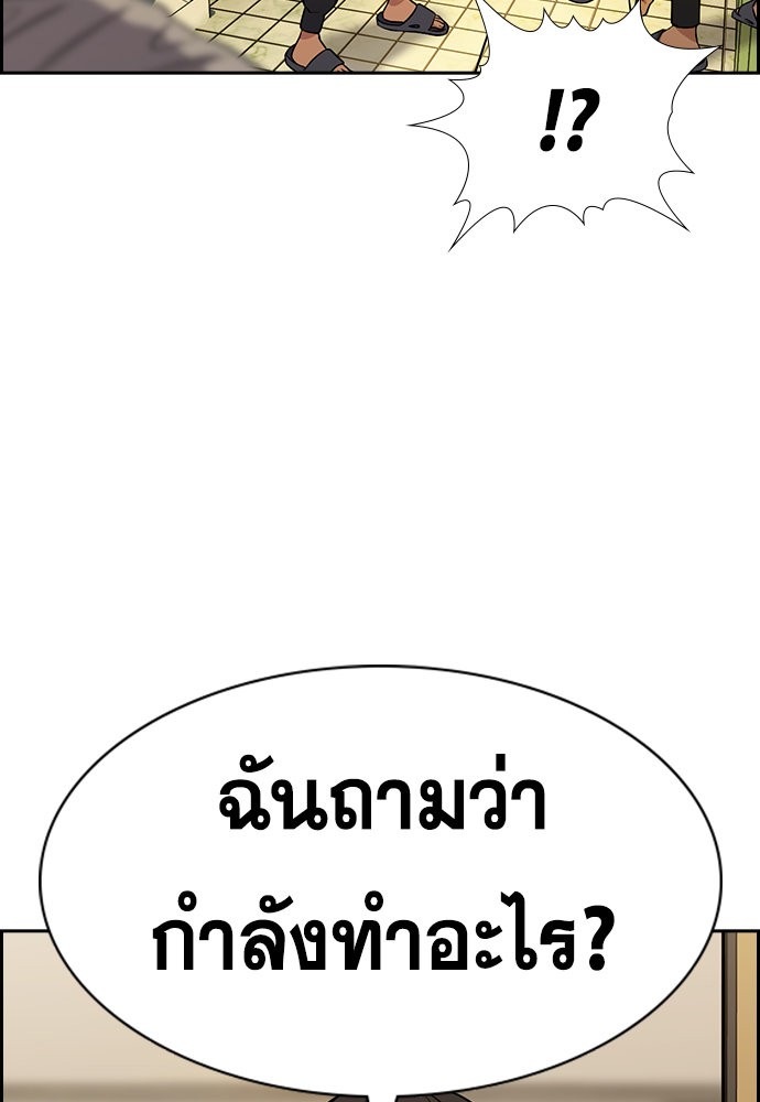 True Education เธ•เธญเธเธ—เธตเน 133 (99)