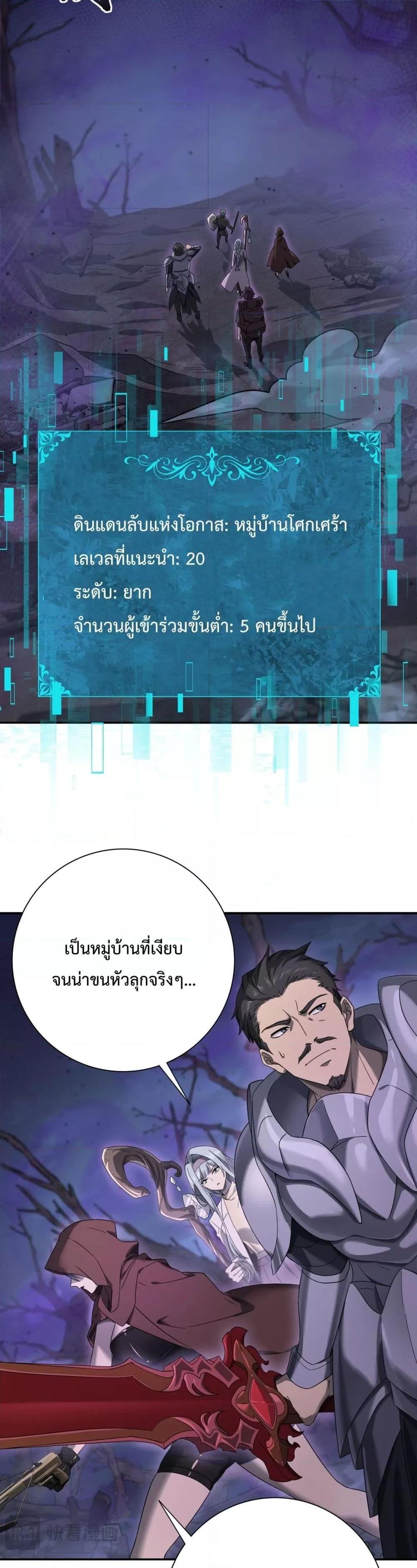 I am Drako Majstor เธ•เธญเธเธ—เธตเน 5 (11)