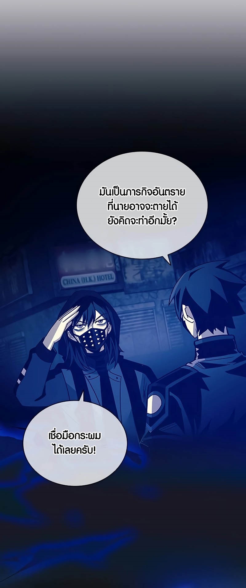 เธญเนเธฒเธเธกเธฑเธเธฎเธงเธฒ เน€เธฃเธทเนเธญเธ Villain To Kill 146 (07)