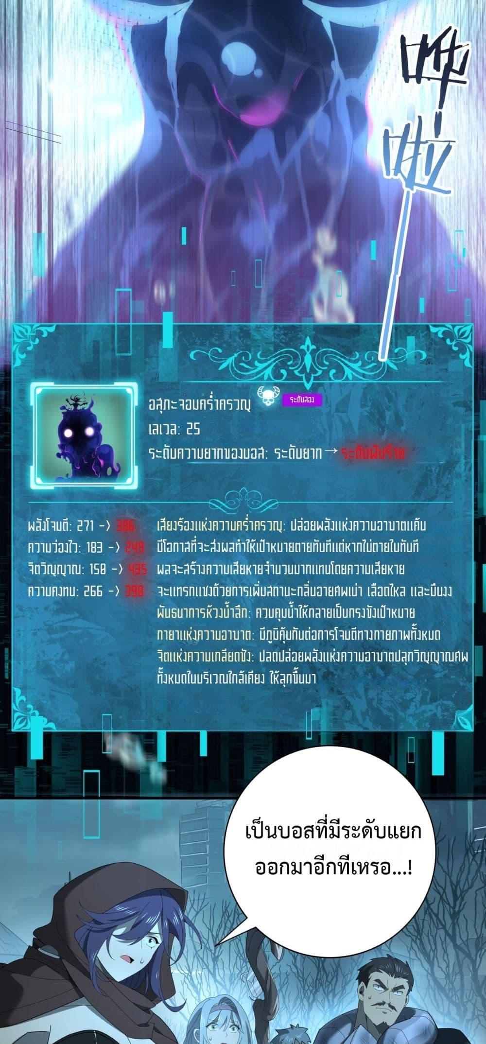 I am Drako Majstor เธ•เธญเธเธ—เธตเน 9 (18)