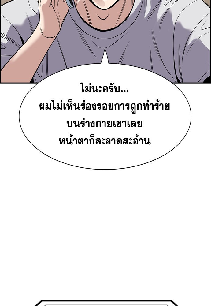 True Education เธ•เธญเธเธ—เธตเน 133 (85)