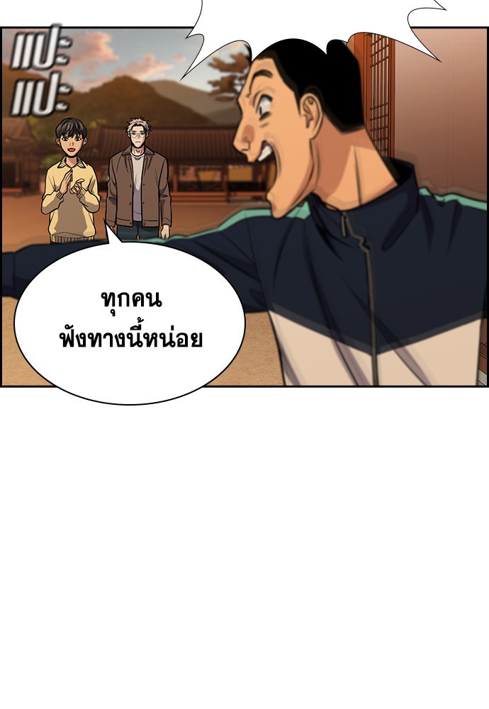 True Education เธ•เธญเธเธ—เธตเน 133 (54)