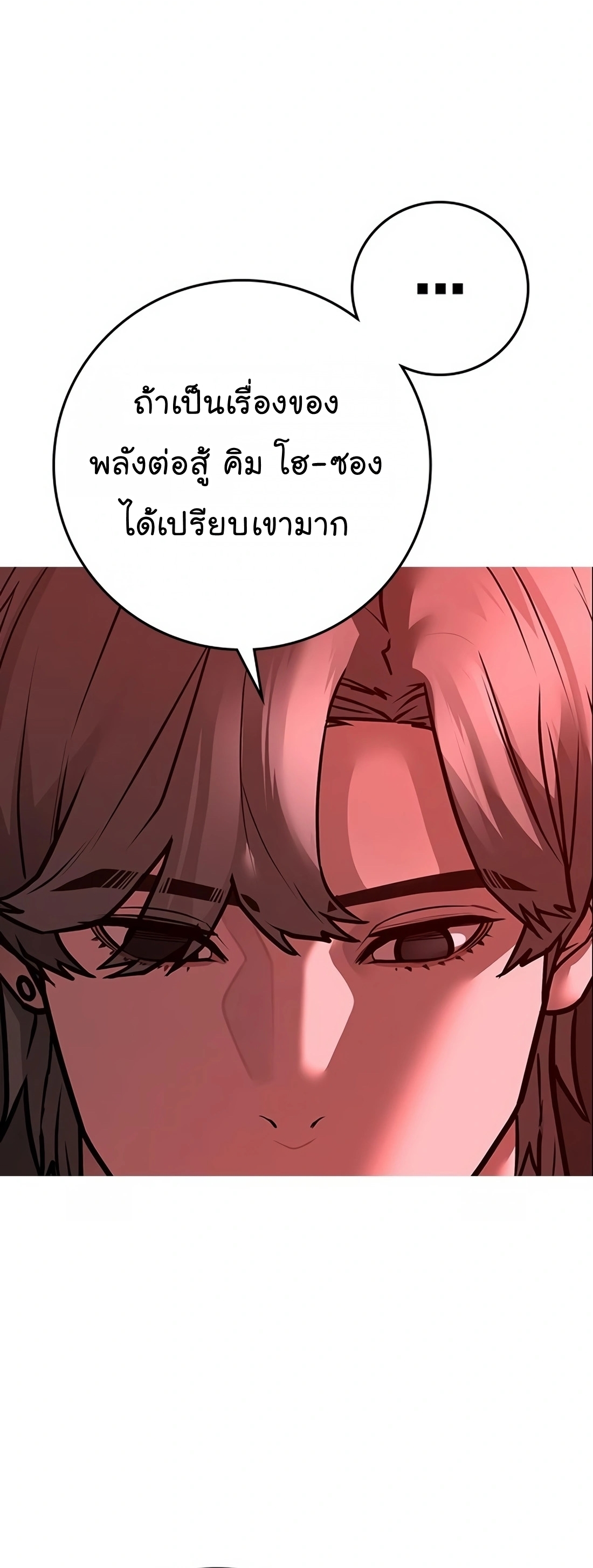 Reality Quest เธ•เธญเธเธ—เธตเน 116 (20)