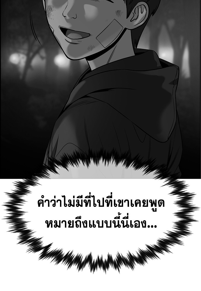 True Education เธ•เธญเธเธ—เธตเน 135 (114)