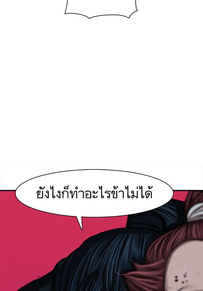 Escort Warrior เธ•เธญเธเธ—เธตเน 177 (2)