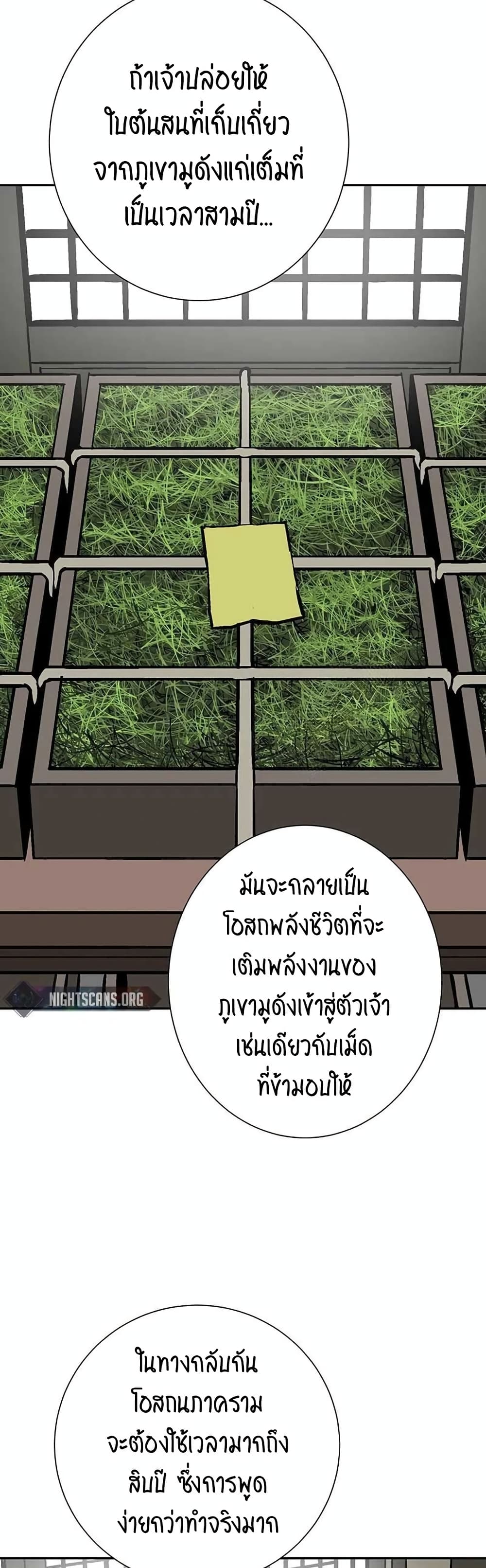 Tales of A Shinning Sword เธ•เธญเธเธ—เธตเน 30 (42)