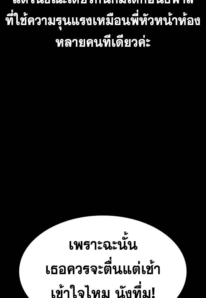 True Education เธ•เธญเธเธ—เธตเน 132 (30)