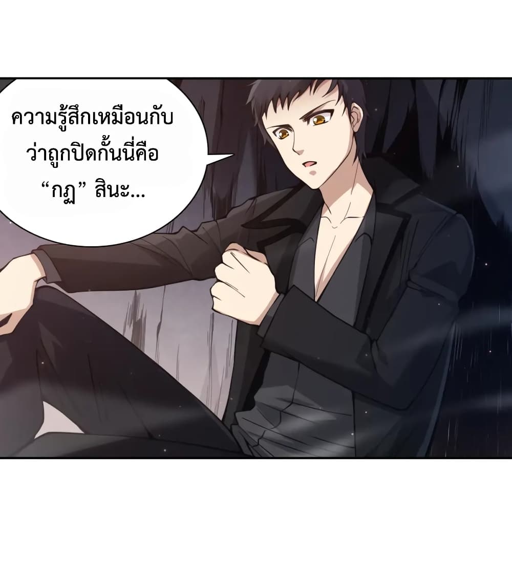 ULTIMATE SOLDIER เธ•เธญเธเธ—เธตเน 141 (65)