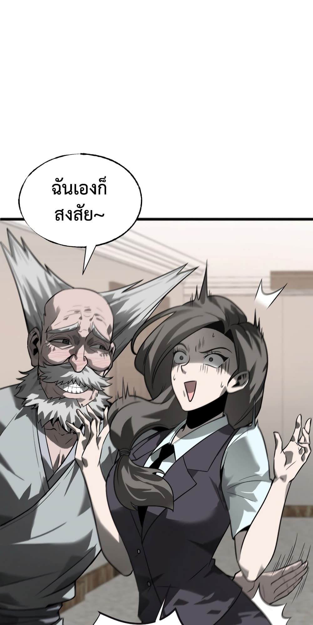 I Am The Strongest Boss เธ•เธญเธเธ—เธตเน 3 (23)