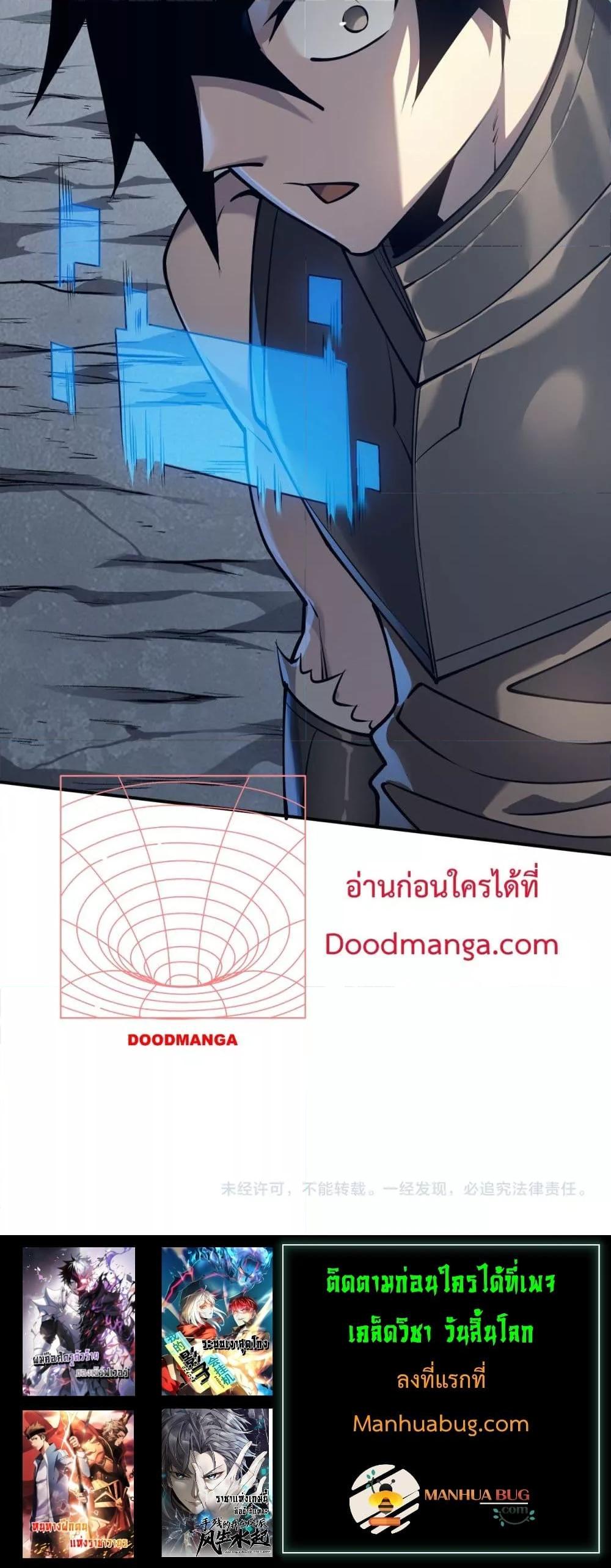 I am the Server’s Adversary ตอนที่ 5 (21)