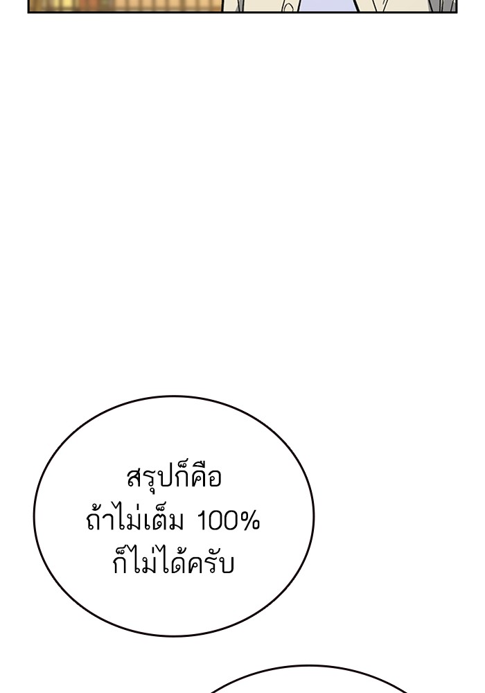 study group เธ•เธญเธเธ—เธตเน 200 (109)