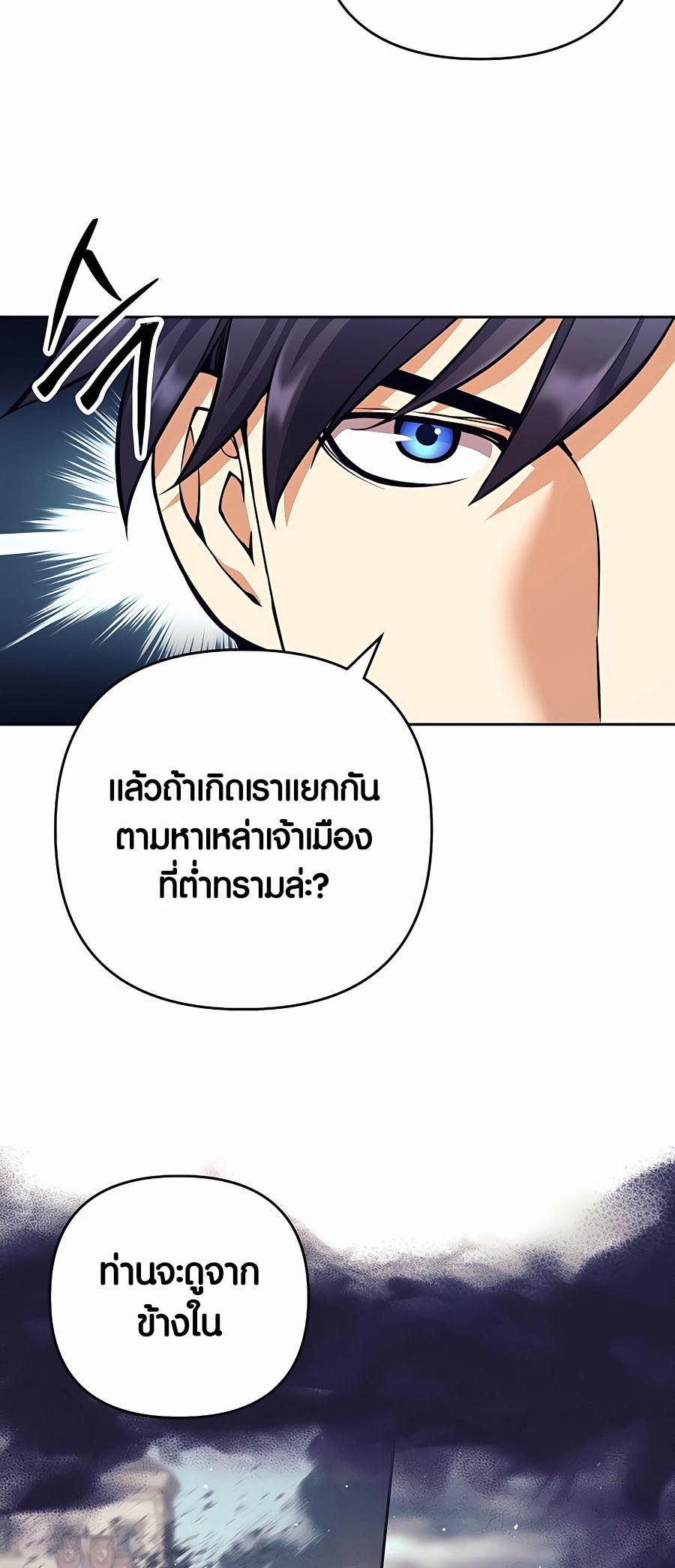 à¸­à¹ˆà¸²à¸™à¸¡à¸±à¸™à¸®à¸§à¸² à¹€à¸£à¸·à¹ˆà¸­à¸‡ Doomed Character Of A Dark Fantasy World 12 97