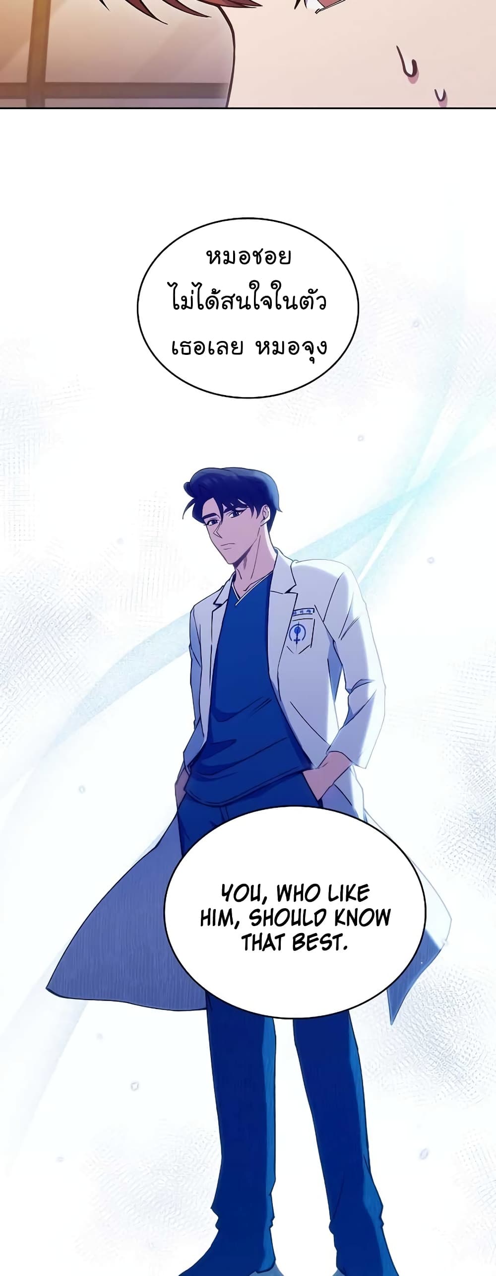 Level Up Doctor เธ•เธญเธเธ—เธตเน 21 (36)