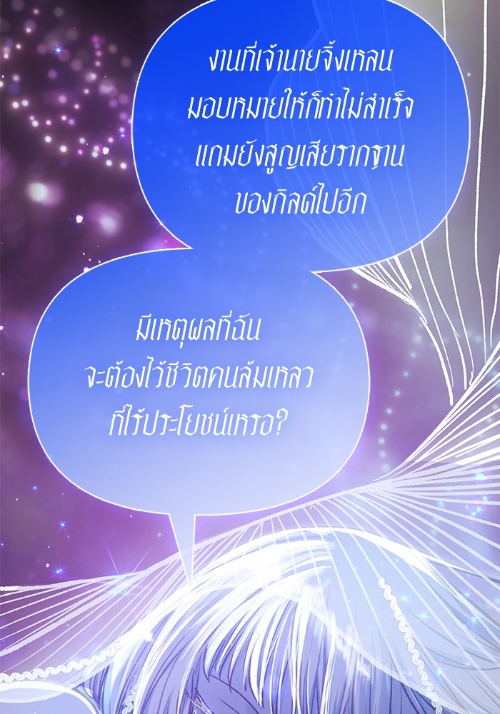 The S Classes That I Raised ตอนที่ 122 (108)