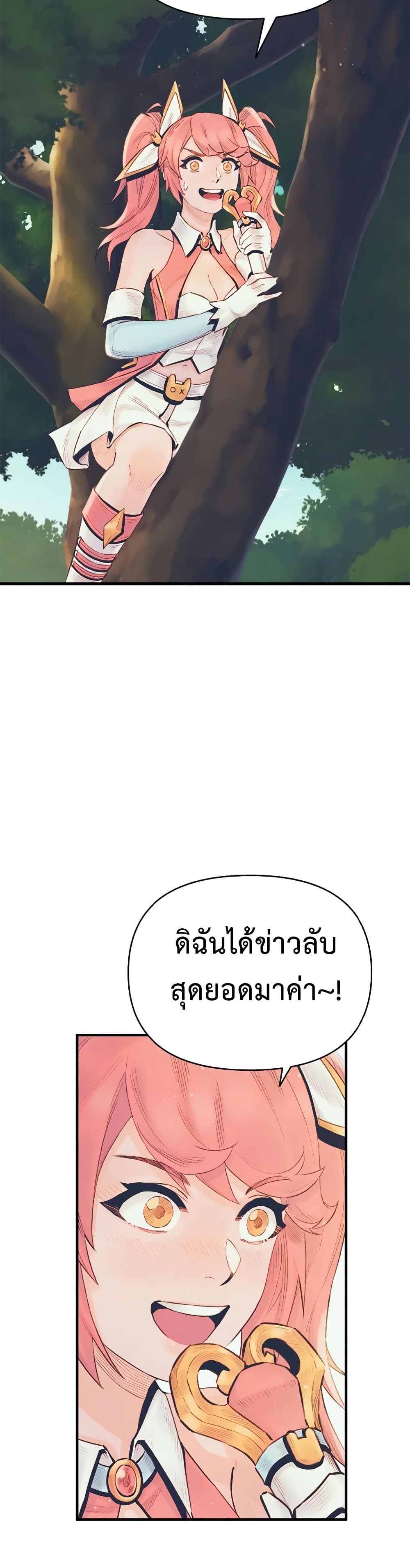 The Healing Priest of the Sun เธ•เธญเธเธ—เธตเน 17 (21)