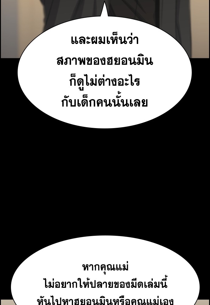 True Education 130 (68)