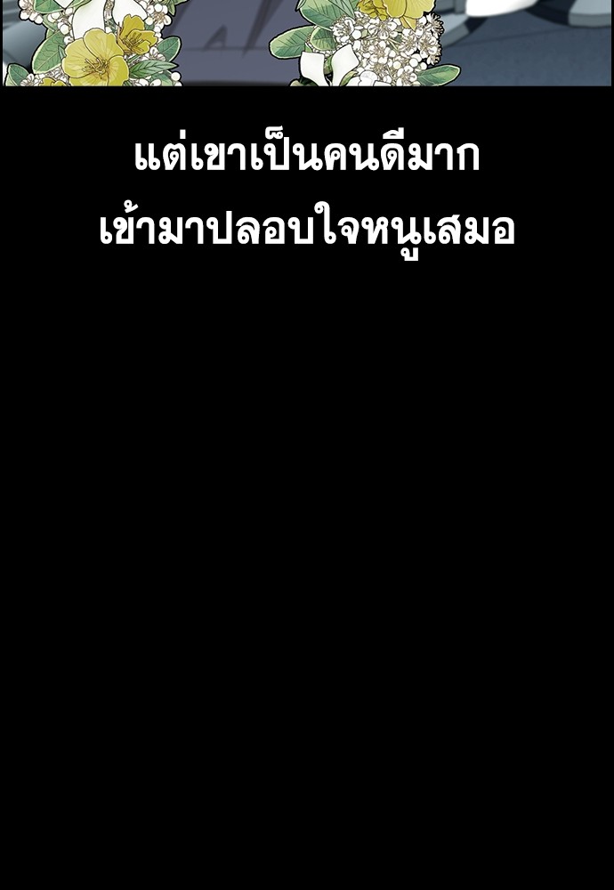 True Education เธ•เธญเธเธ—เธตเน 132 (53)