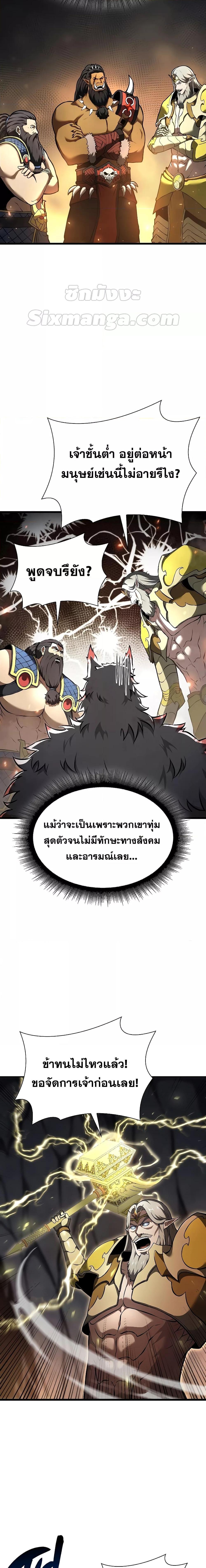 I Returned as an FFF Class Witch Doctor เธ•เธญเธเธ—เธตเน 60 (8)