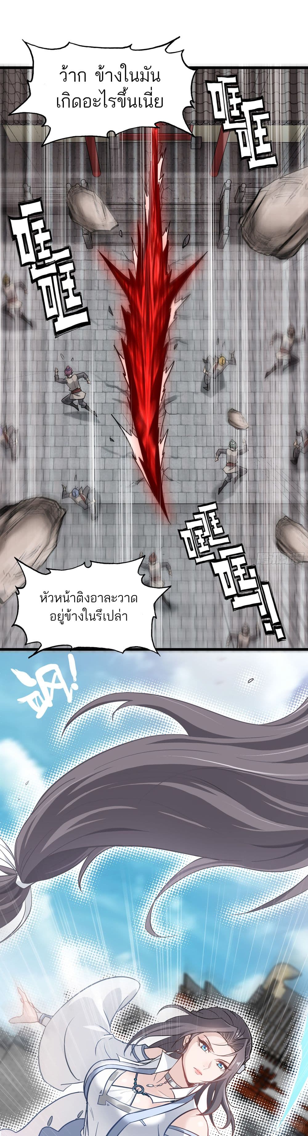 Immortal Cultivation is Just Like This เธ•เธญเธเธ—เธตเน 5 (13)