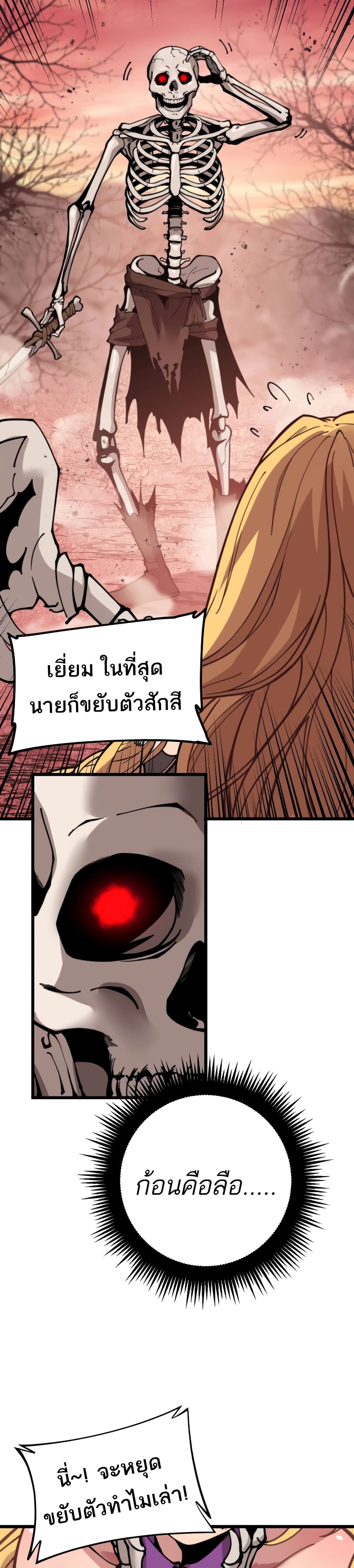 Skeleton Evolution It Starts With Being Summon by a Goddess ตอนที่ 1 (15)