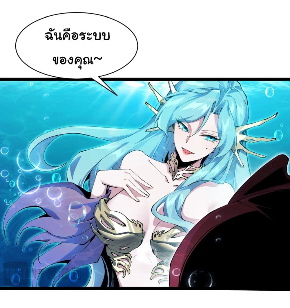 Start evolution from koi to dragon เธ•เธญเธเธ—เธตเน 1 (43)