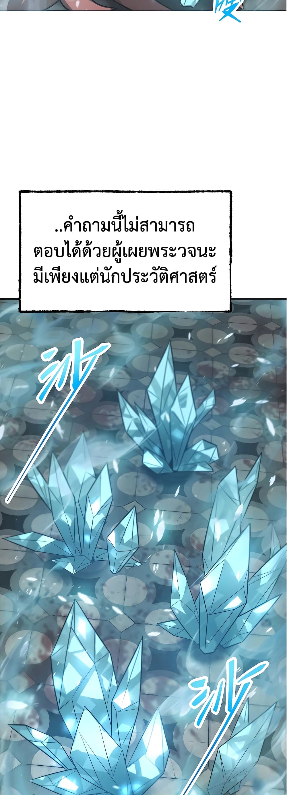 I Am The Strongest Boss เธ•เธญเธเธ—เธตเน 1 (66)