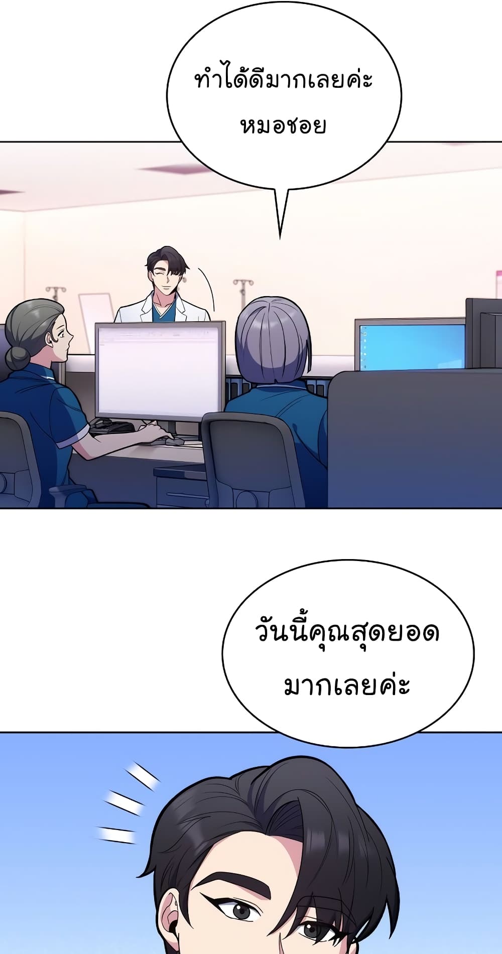 Level Up Doctor เธ•เธญเธเธ—เธตเน 19 (10)