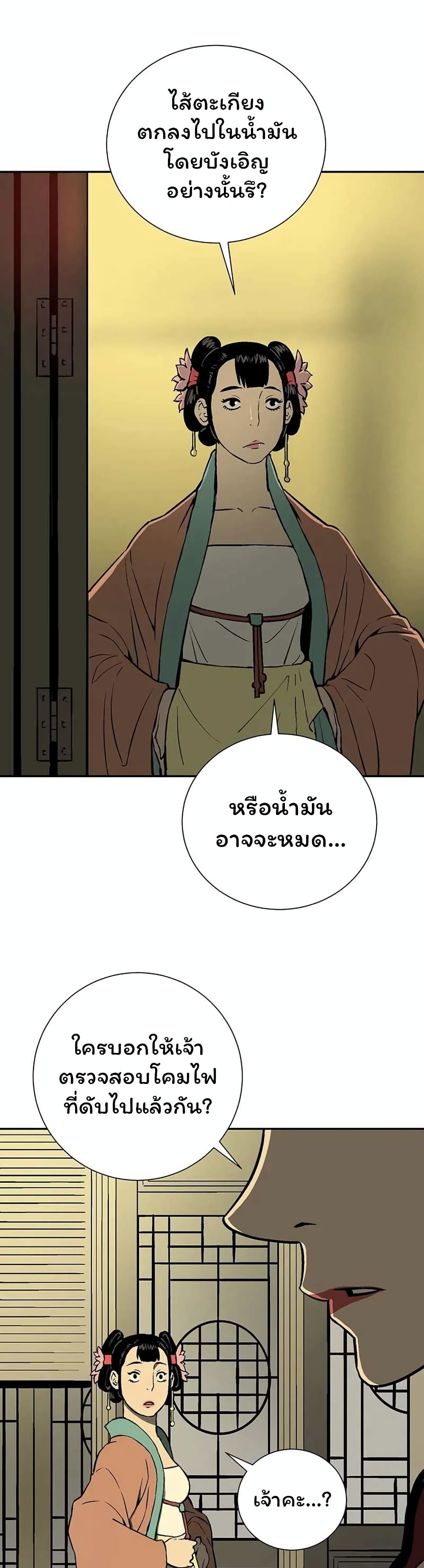 Tales of A Shinning Sword เธ•เธญเธเธ—เธตเน 33 (8)