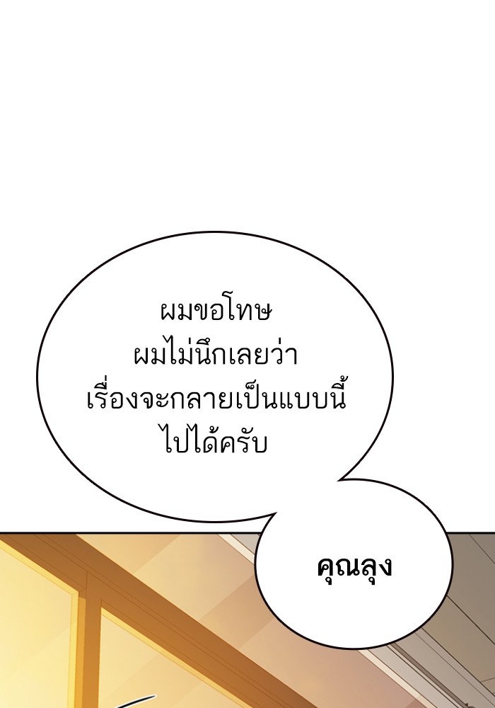 study group เธ•เธญเธเธ—เธตเน 199 (64)