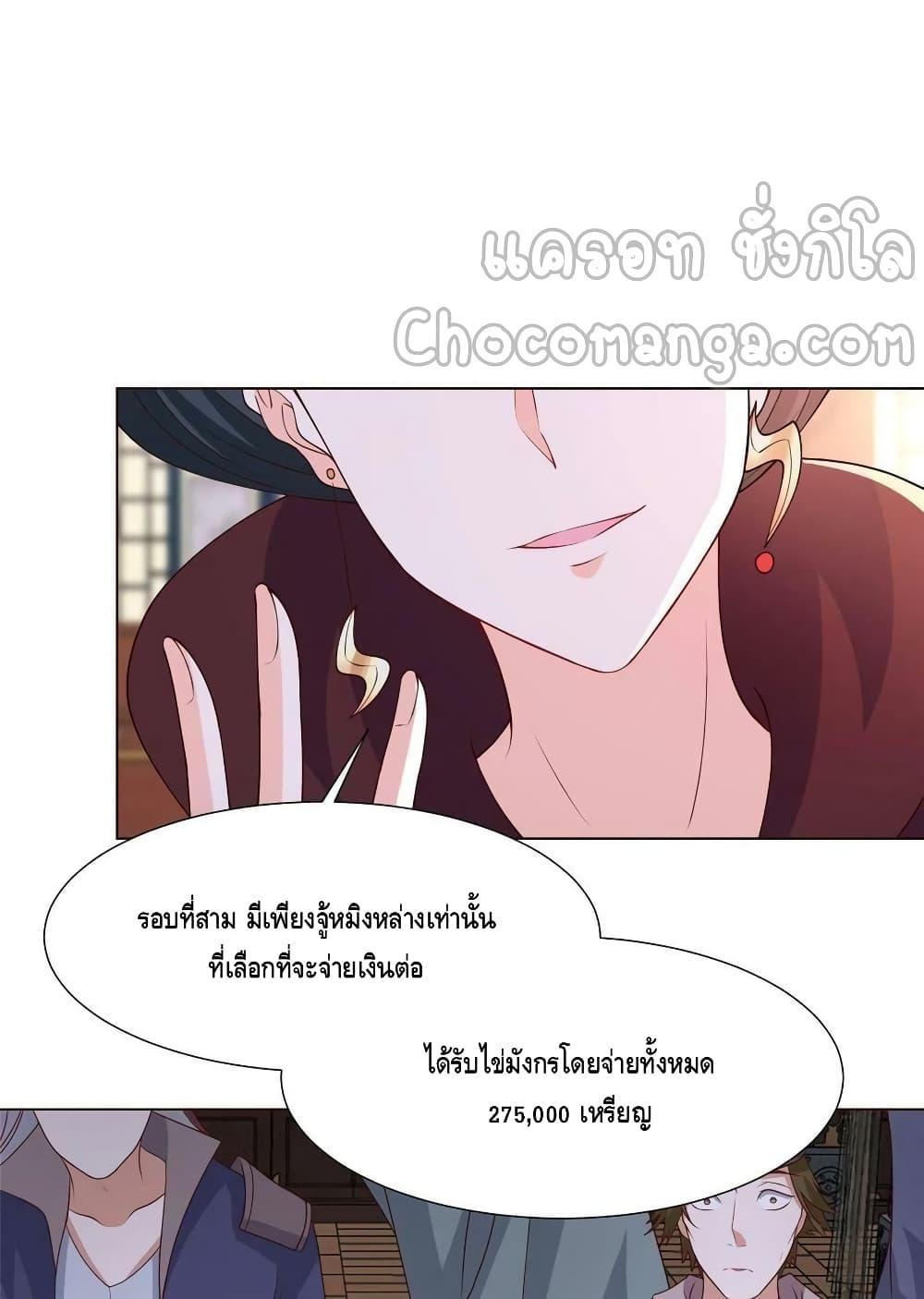 Dragon Shepherd เธ•เธญเธเธ—เธตเน 206 (16)