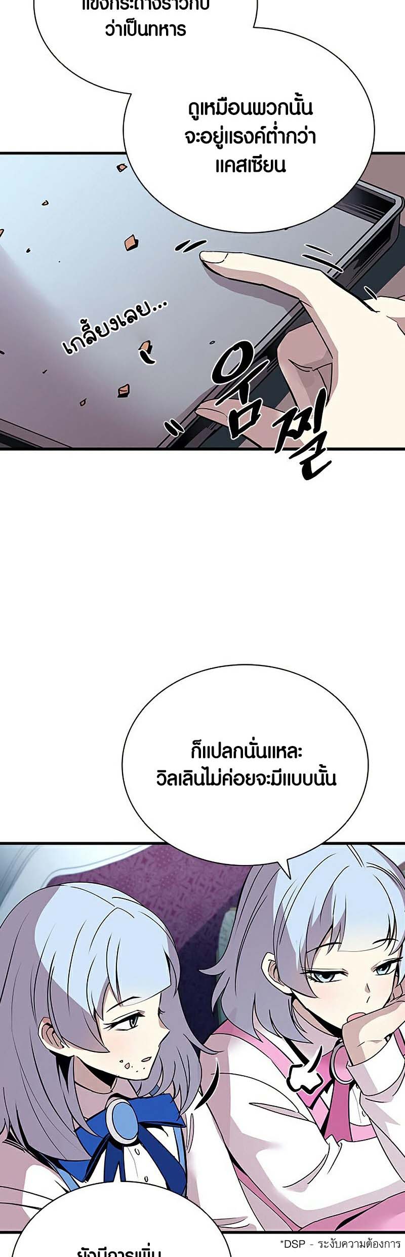 เธญเนเธฒเธ เน€เธฃเธทเนเธญเธ Villain to Kill 128 09