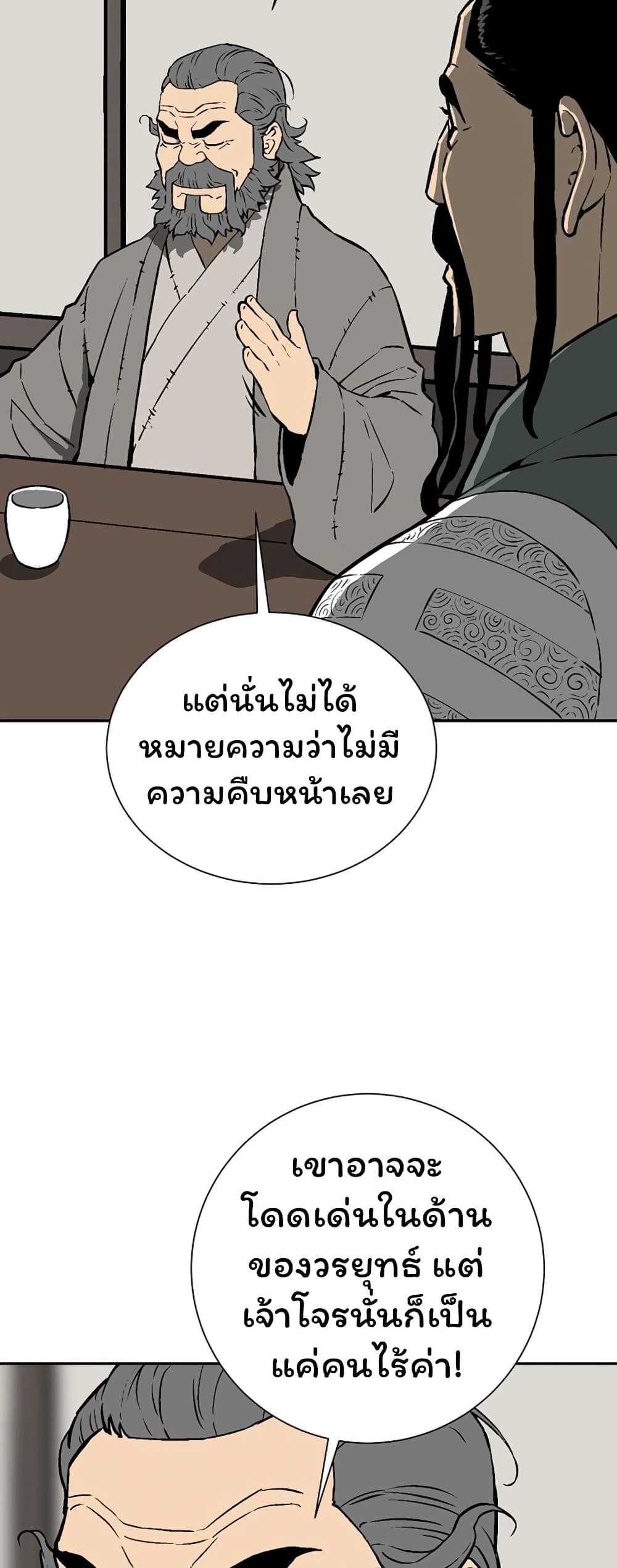 Tales of A Shinning Sword เธ•เธญเธเธ—เธตเน 41 (19)