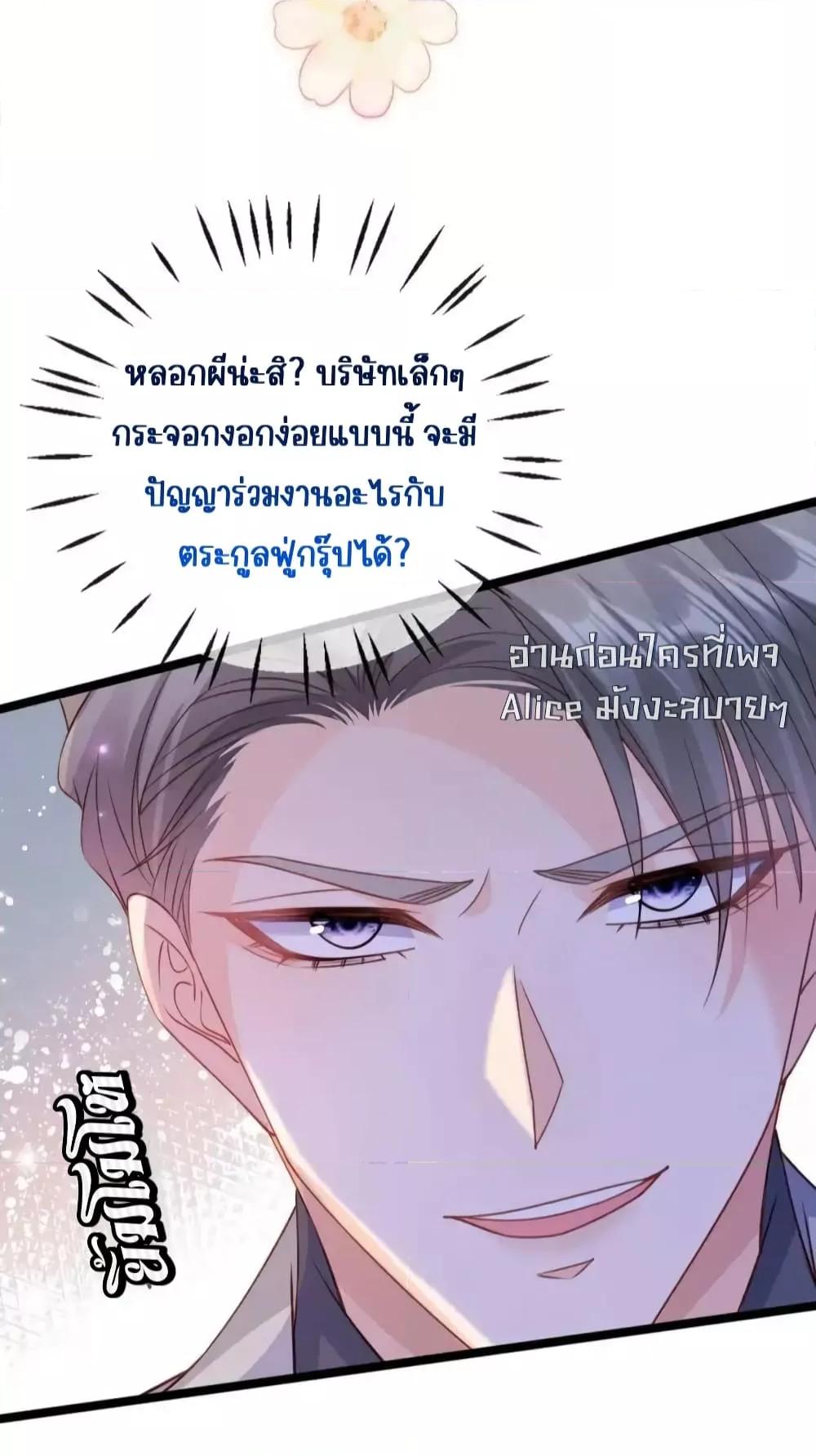 Goxuewen Female Supporting Role She Quit เธ•เธญเธเธ—เธตเน 19 (44)